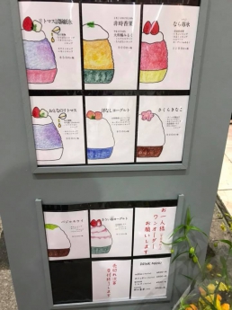 宝石 奈良 箱 かき氷