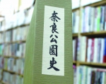 智林堂書店